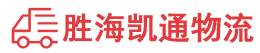 揭阳到邯郸物流公司